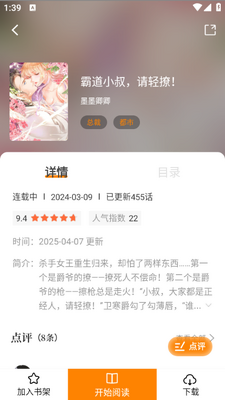 漫画社 - 收录全网漫画资源让你畅享阅读 Hero图